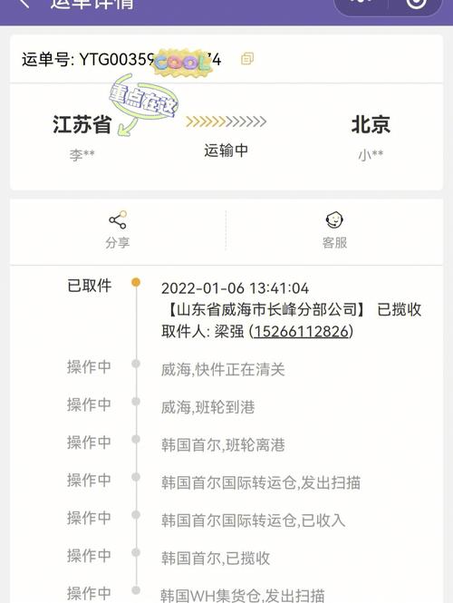 北京到苏州圆通快递多久能到？-第2张图片-陕西物流货运