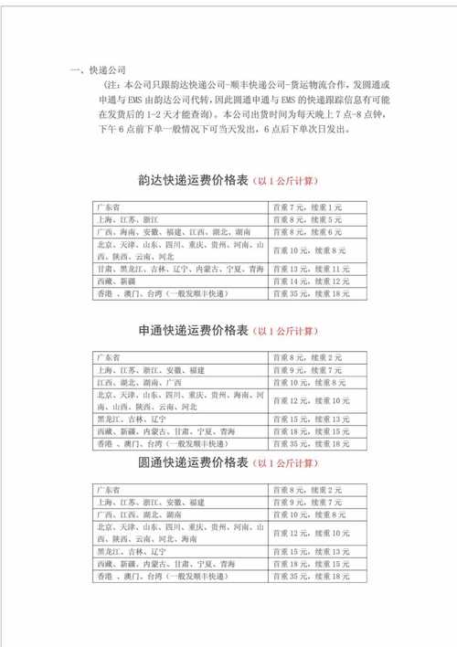 洛阳顺丰快递多少钱？-第2张图片-陕西物流货运