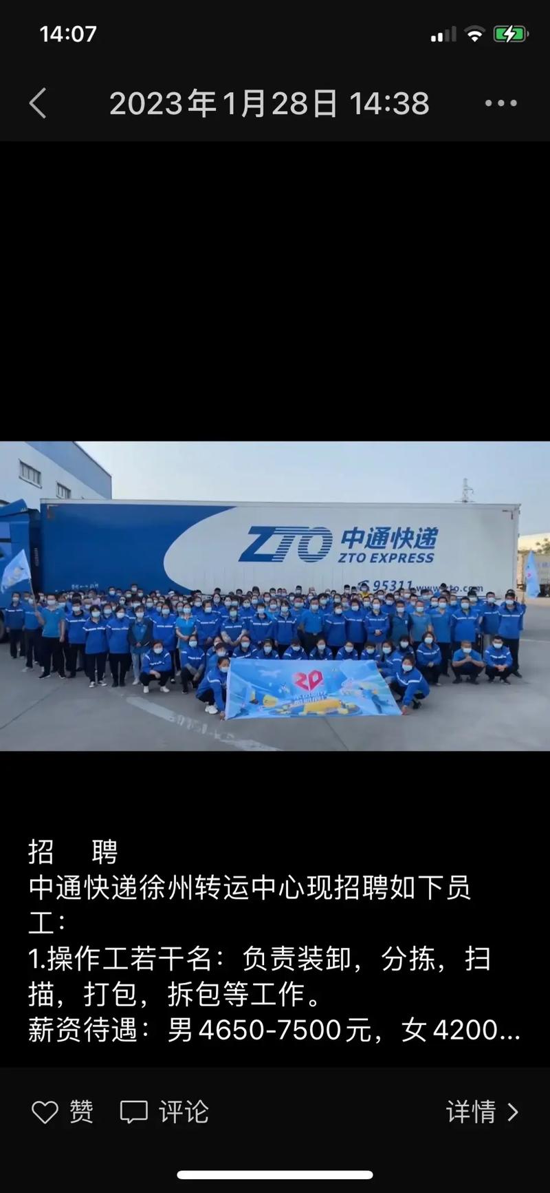 潮州中通快递总部电话是多少？-第3张图片-陕西物流货运