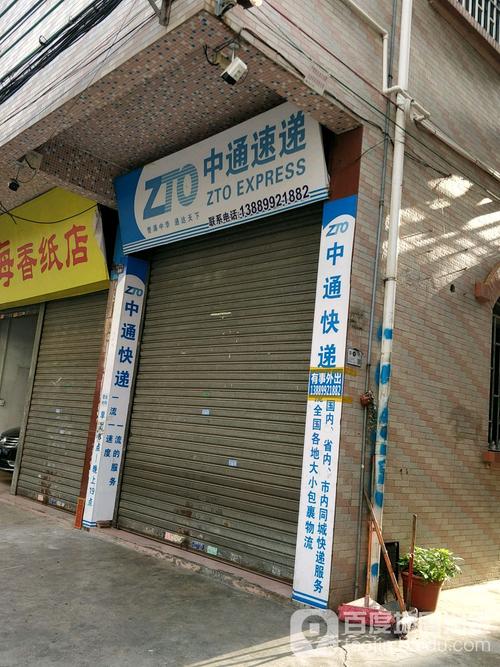 中通快运客服电话是多少？-第3张图片-陕西物流货运