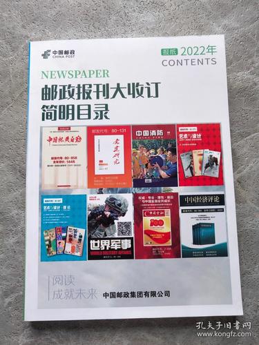 福建邮政报刊零售公司如何转型发展？-第1张图片-陕西物流货运