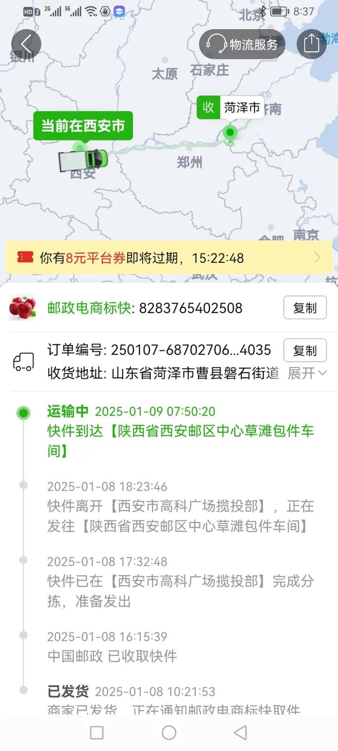 贵州邮政电商平台有何特色优势？-第2张图片-陕西物流货运