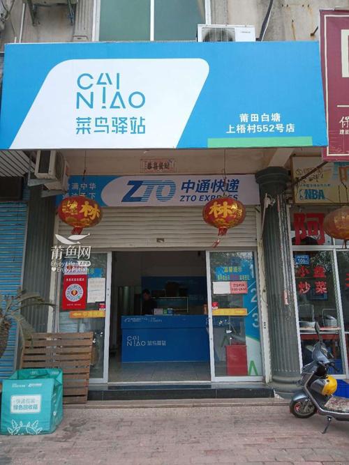 鸡西中通快递网点有哪些分布位置？-第3张图片-陕西物流货运