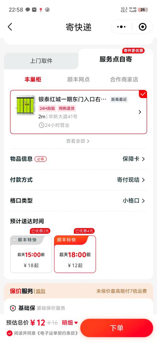 顺丰快递为什么要自取-第2张图片-陕西物流货运