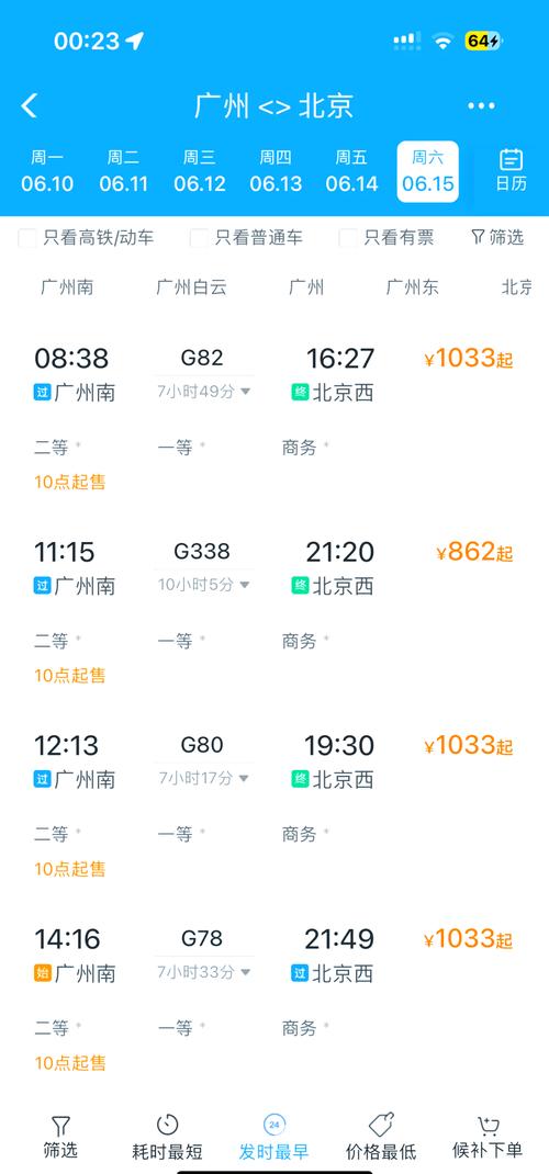 广州到北京圆通多少钱-第3张图片-陕西物流货运