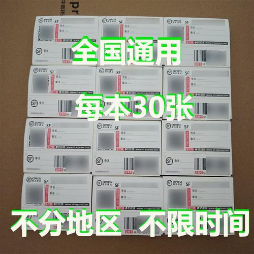 顺丰电子运单打印怎么设置？-第3张图片-陕西物流货运