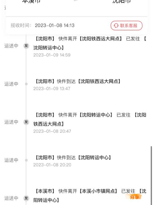 北京到沈阳圆通快递多久能到？-第2张图片-陕西物流货运