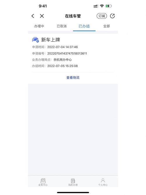 中国邮政车牌邮寄怎么查进度？-第3张图片-陕西物流货运