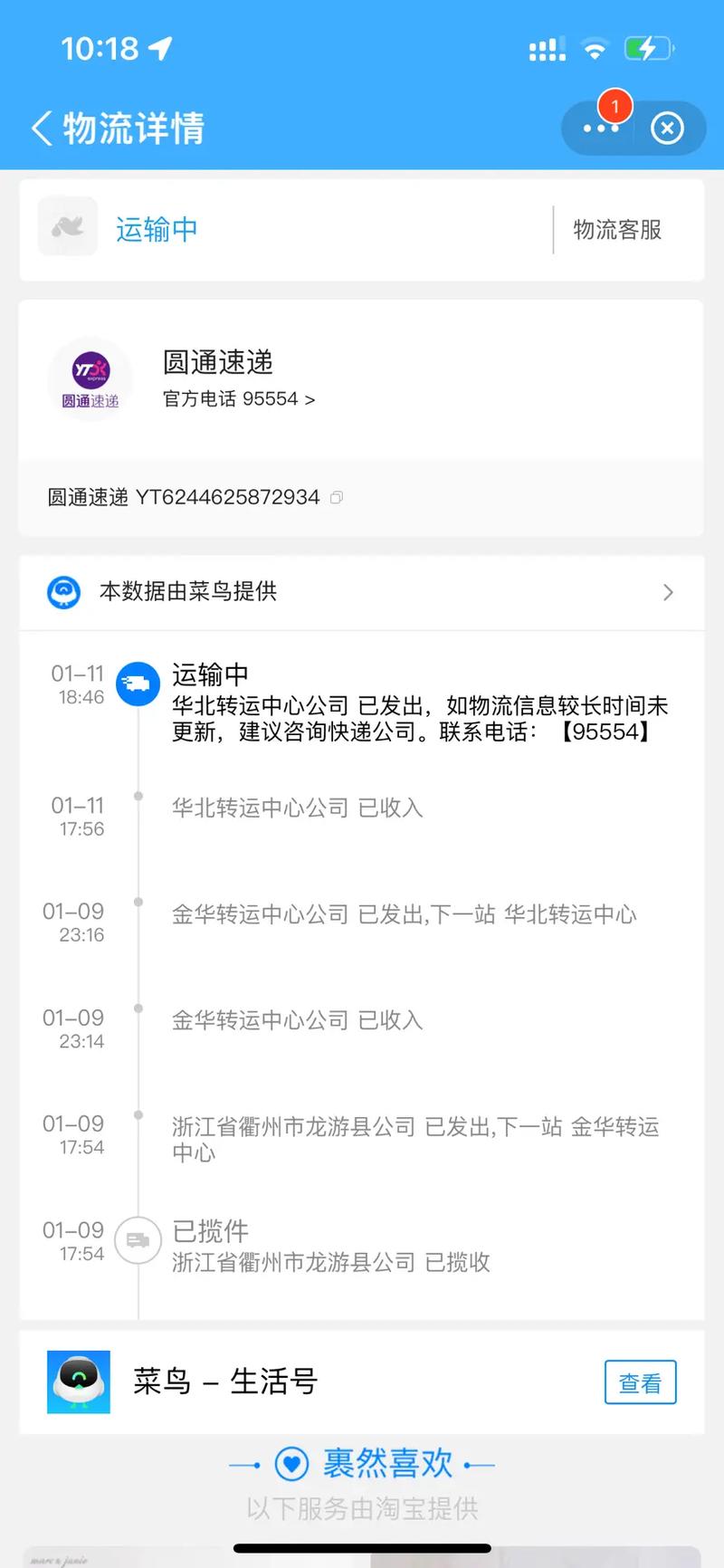 圆通武汉到南京快递要多久？-第2张图片-陕西物流货运