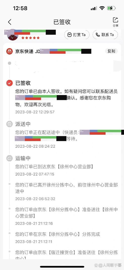 京东中通快递单号查询-第3张图片-陕西物流货运