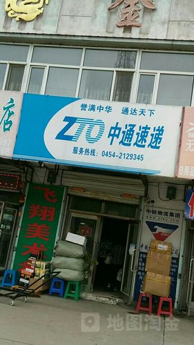 沈阳中通快递客服电话是多少？-第3张图片-陕西物流货运