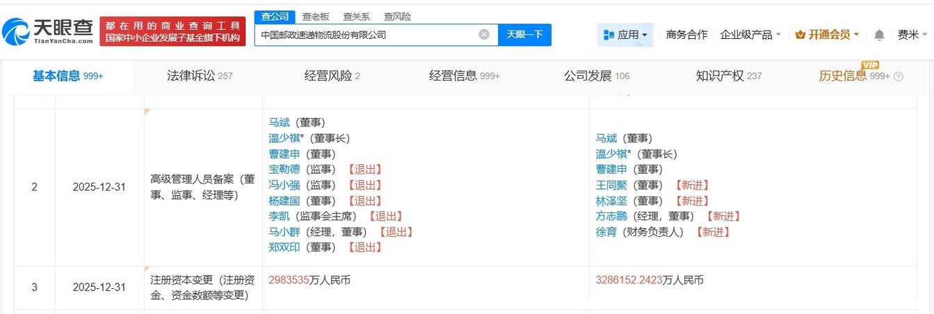 中国邮政速递股票代码是什么？-第1张图片-陕西物流货运