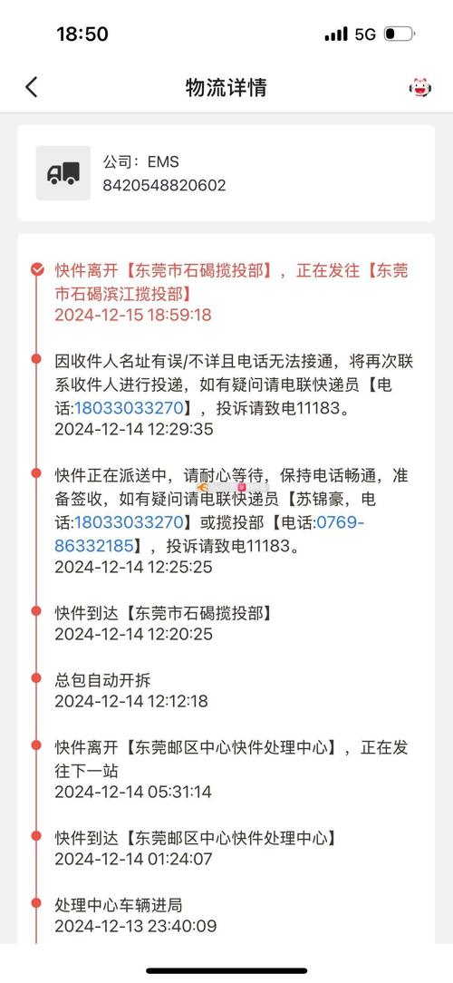 望京邮政快递电话是多少？-第3张图片-陕西物流货运