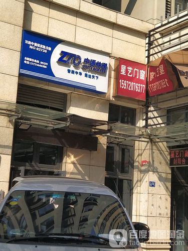 中通快递汉阳公司电话是多少？-第1张图片-陕西物流货运