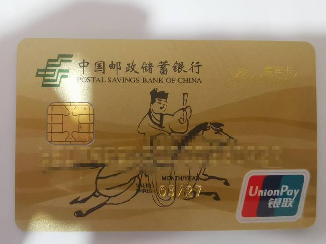 邮政银行卡号怎么查？-第2张图片-陕西物流货运