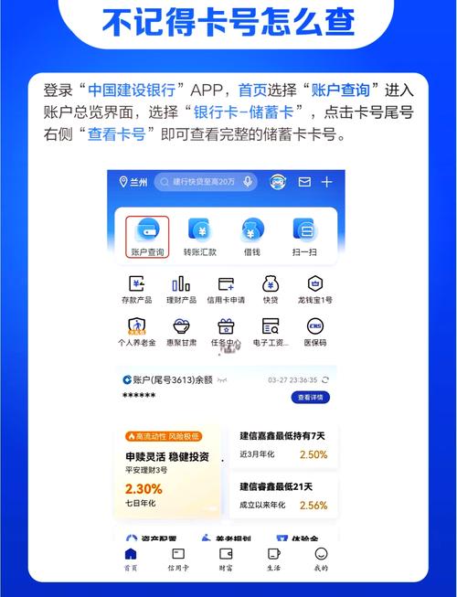 邮政银行卡号怎么查？-第3张图片-陕西物流货运