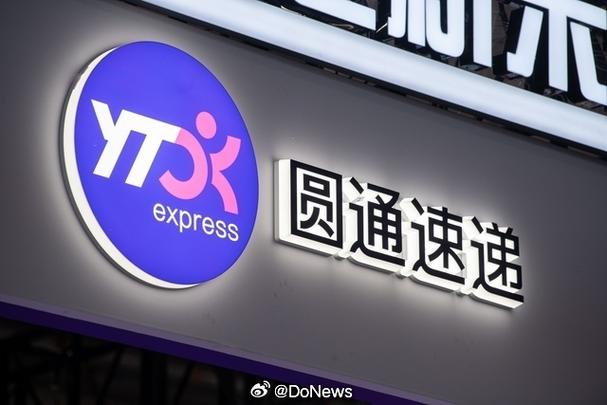 北京到武汉圆通快递多久能到？-第2张图片-陕西物流货运