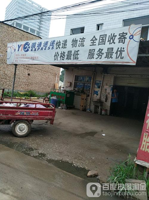 成都圆通快递客服电话是多少？-第2张图片-陕西物流货运