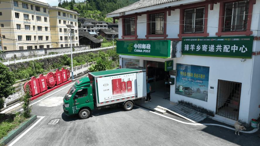 邮政农村电商实施方案-第2张图片-陕西物流货运