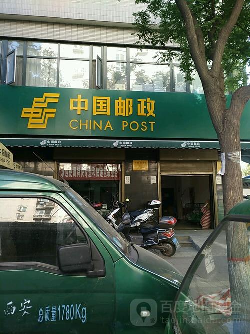 邮政快递小寨发投电话是多少？-第2张图片-陕西物流货运