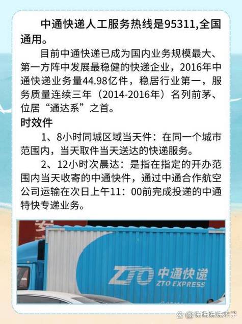 中通快运全国招商电话是多少?-第1张图片-陕西物流货运 中通快运全国招商电话是多少?-第1张图片-陕西物流货运