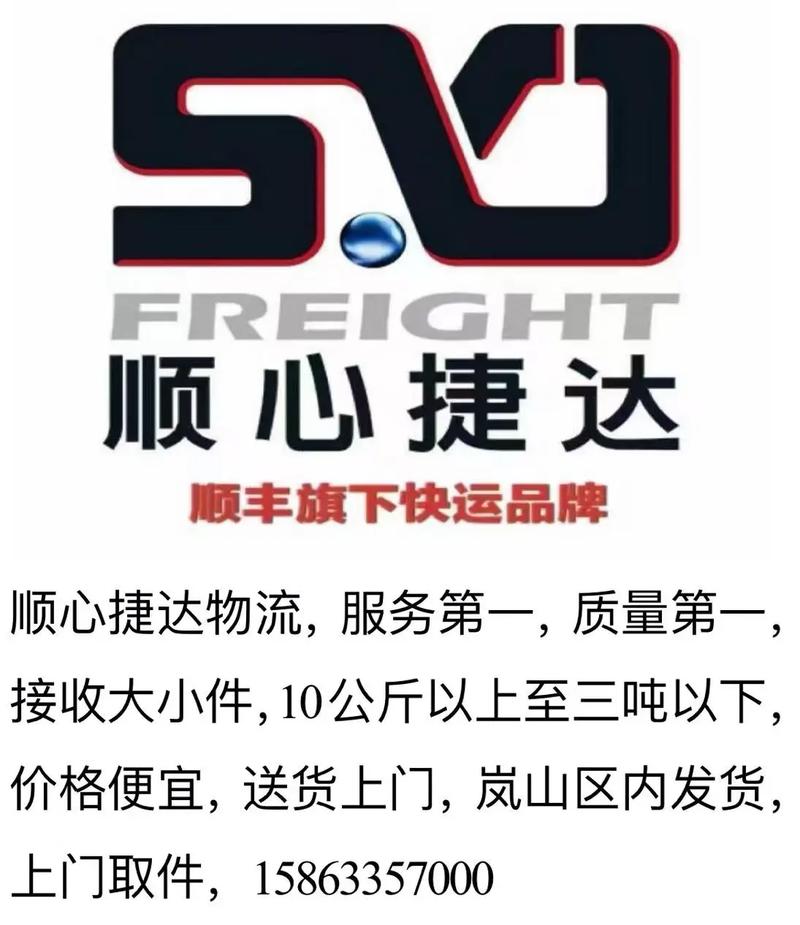 顺捷丰达快递物流怎么样?-第2张图片-陕西物流货运 顺捷丰达快递物流怎么样?-第2张图片-陕西物流货运