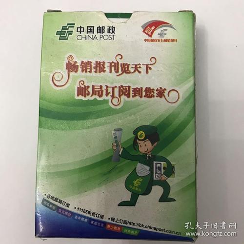 中国邮政官网杂志订阅怎么操作？-第1张图片-陕西物流货运