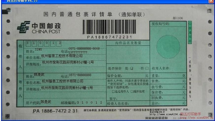 邮政国内小包官网怎么用？-第2张图片-陕西物流货运