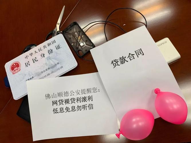 辽源邮政用身份证贷款安全吗？-第1张图片-陕西物流货运