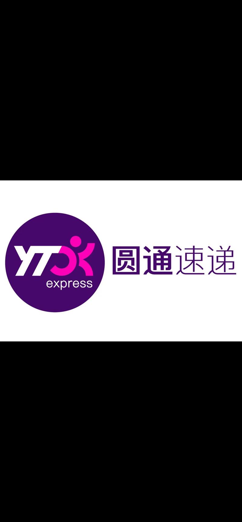 圆通快递杭州滨江电话是多少？-第2张图片-陕西物流货运