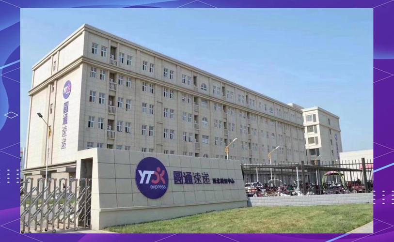 圆通快递哈尔滨香坊区怎么查？-第1张图片-陕西物流货运