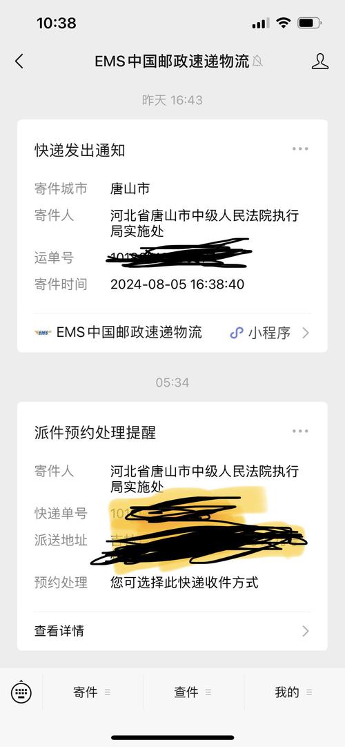 中国邮政快递短信通知是官方发送的吗？-第1张图片-陕西物流货运