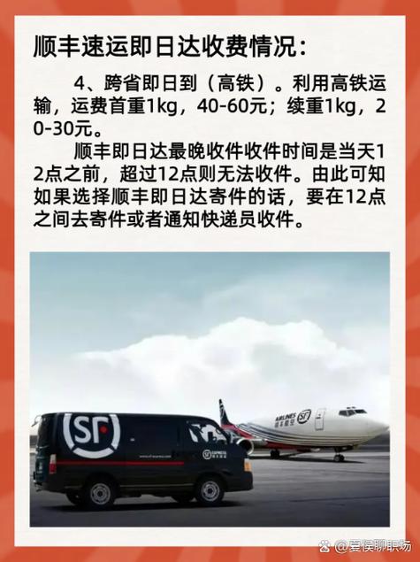 龙泉顺丰快递营业时间-第1张图片-陕西物流货运