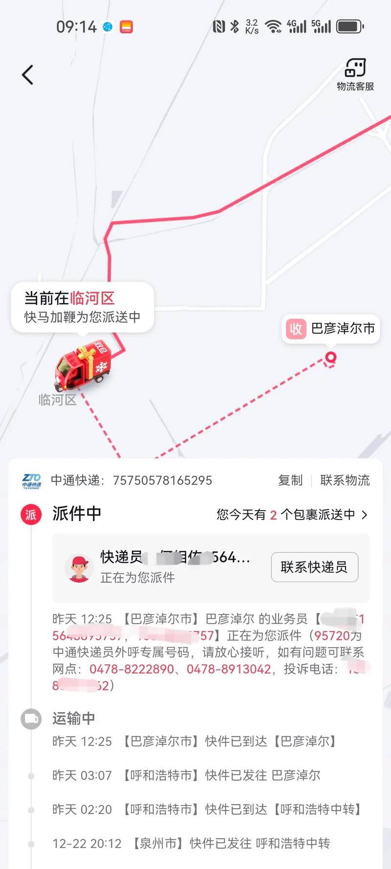 中通快递派送范围具体有多广？-第1张图片-陕西物流货运