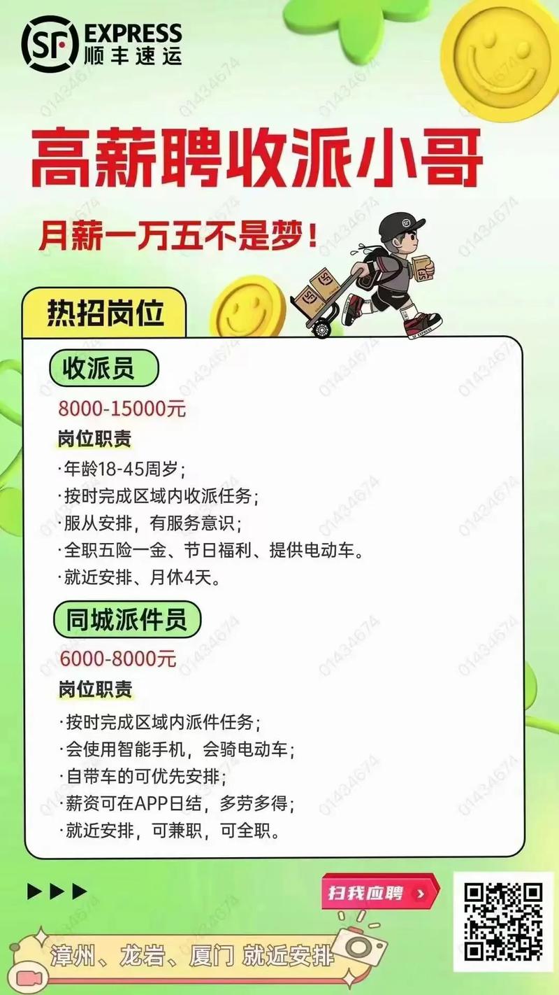 深圳顺丰总部招工地址-第1张图片-陕西物流货运