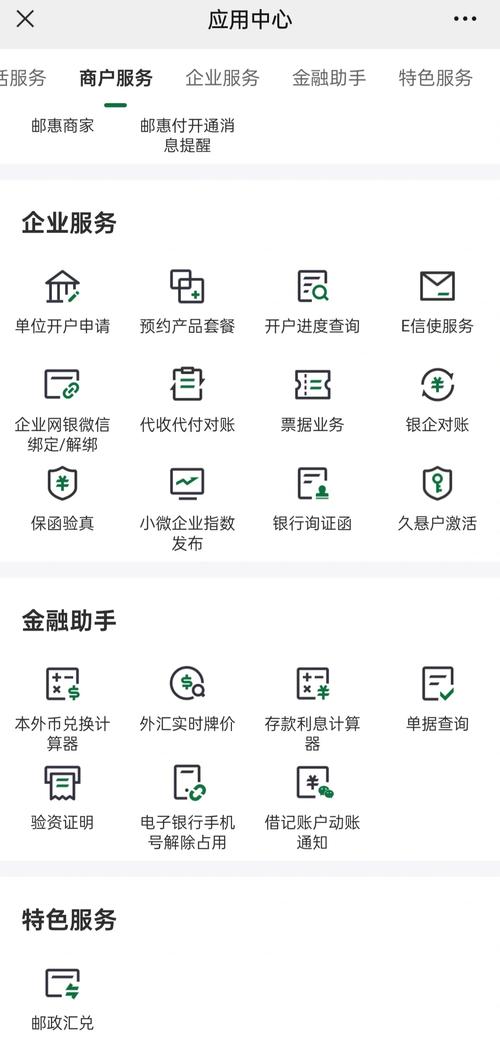 中国邮政储蓄手机查询怎么操作？-第1张图片-陕西物流货运