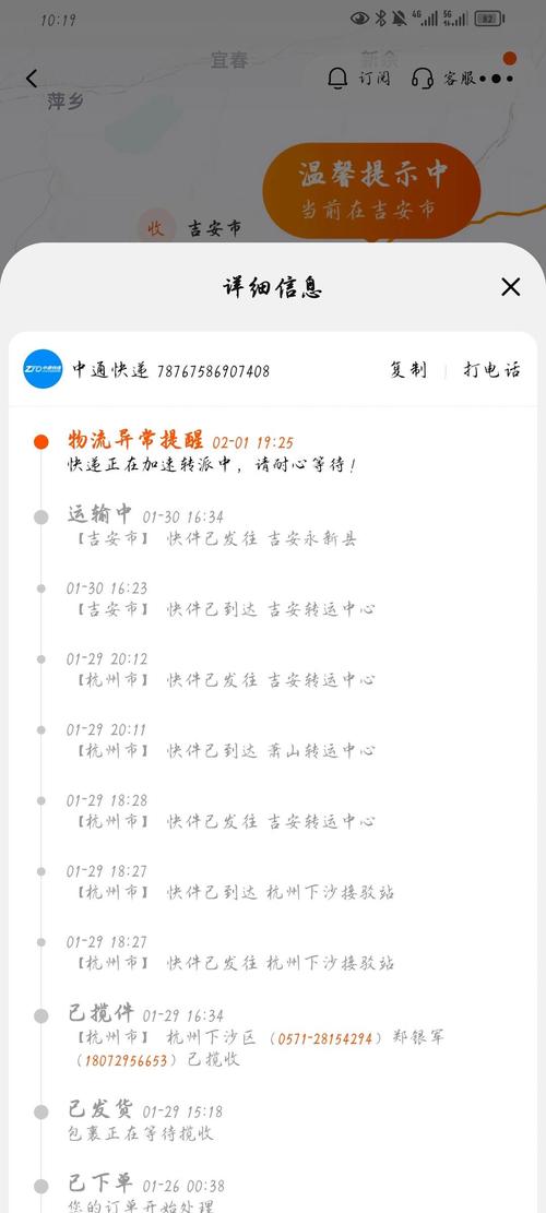 中通快递订单怎么取消？-第3张图片-陕西物流货运