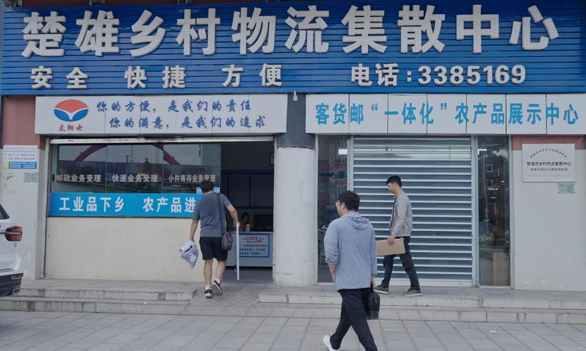 邮政农村电商发展现状如何？-第2张图片-陕西物流货运