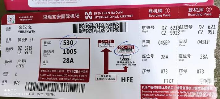 顺丰深圳到合肥航班多久到？-第2张图片-陕西物流货运