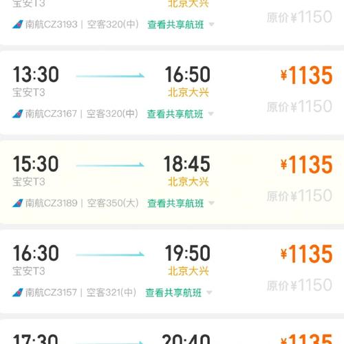 顺丰深圳到合肥航班多久到？-第3张图片-陕西物流货运