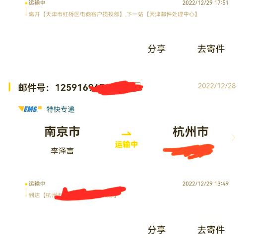 武汉邮政快递运单号怎么查？-第1张图片-陕西物流货运