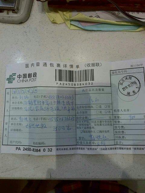 武汉邮政快递运单号怎么查？-第2张图片-陕西物流货运