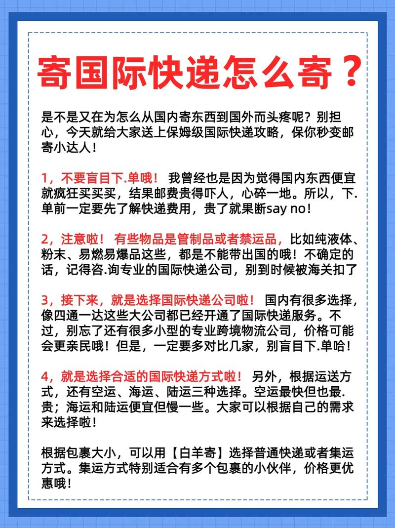 顺丰寄国际快件到美国-第3张图片-陕西物流货运