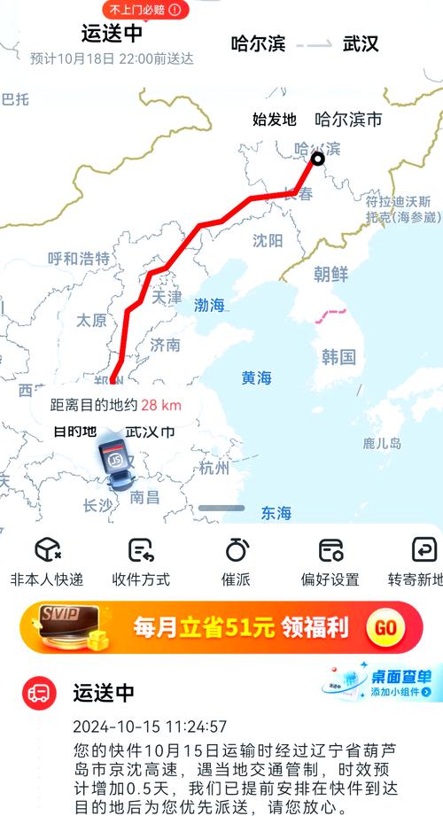 顺丰空运从北京到成都-第1张图片-陕西物流货运