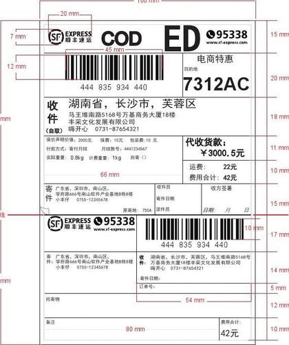 顺丰快递单模板怎么打印?-第1张图片-陕西物流货运 顺丰快递单模板怎么打印?-第1张图片-陕西物流货运