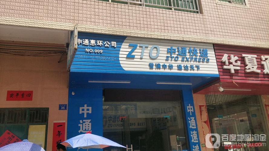 四子王旗中通快递电话是多少？-第3张图片-陕西物流货运