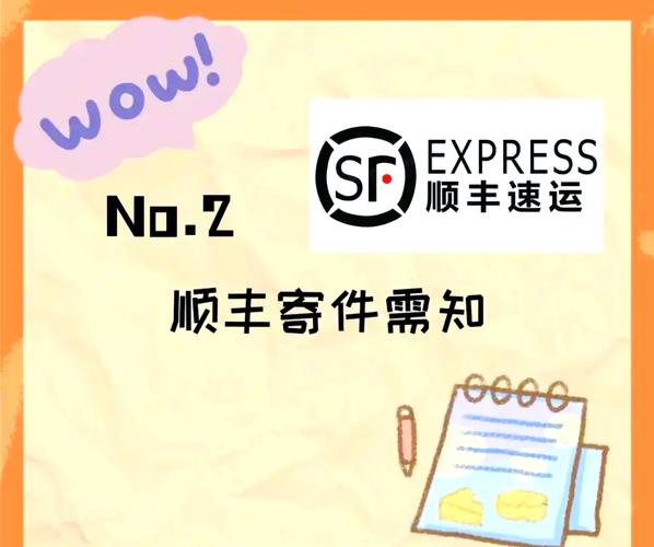 顺丰能寄台湾吗？-第1张图片-陕西物流货运