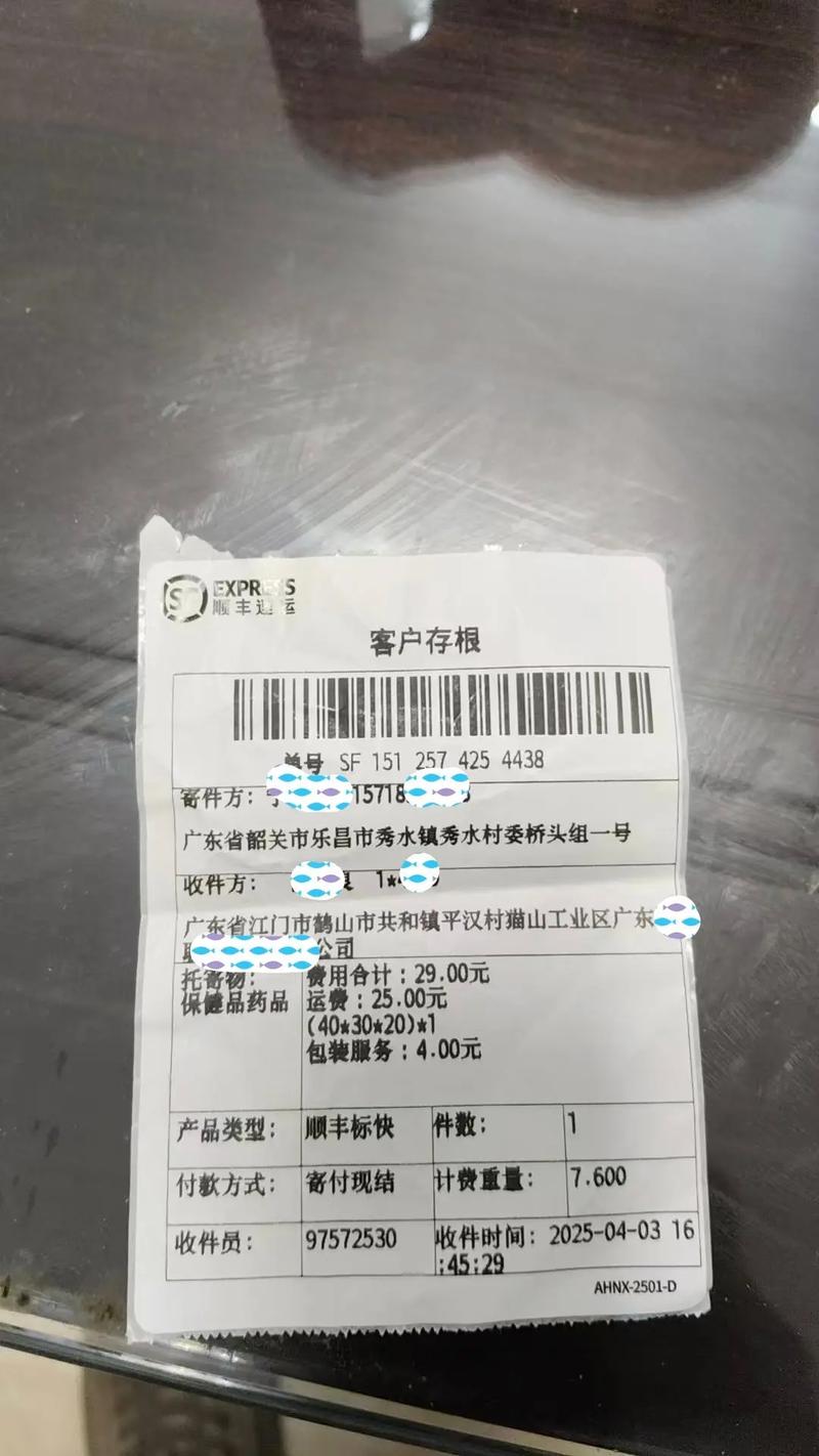 顺丰能寄台湾吗？-第2张图片-陕西物流货运