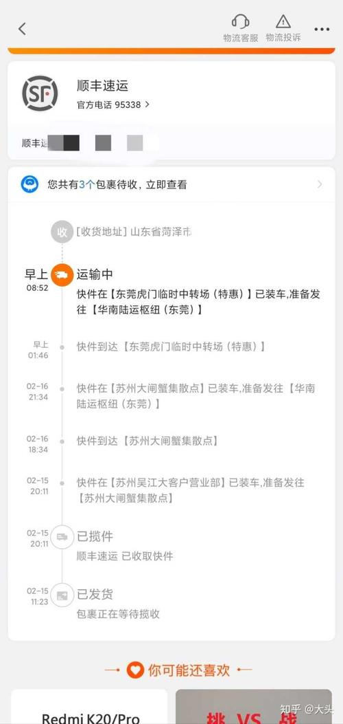 东莞到海南顺丰快递多久能到？-第3张图片-陕西物流货运