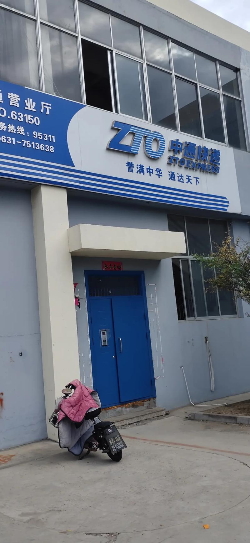 中通快递济南天桥二部具体在哪？-第3张图片-陕西物流货运